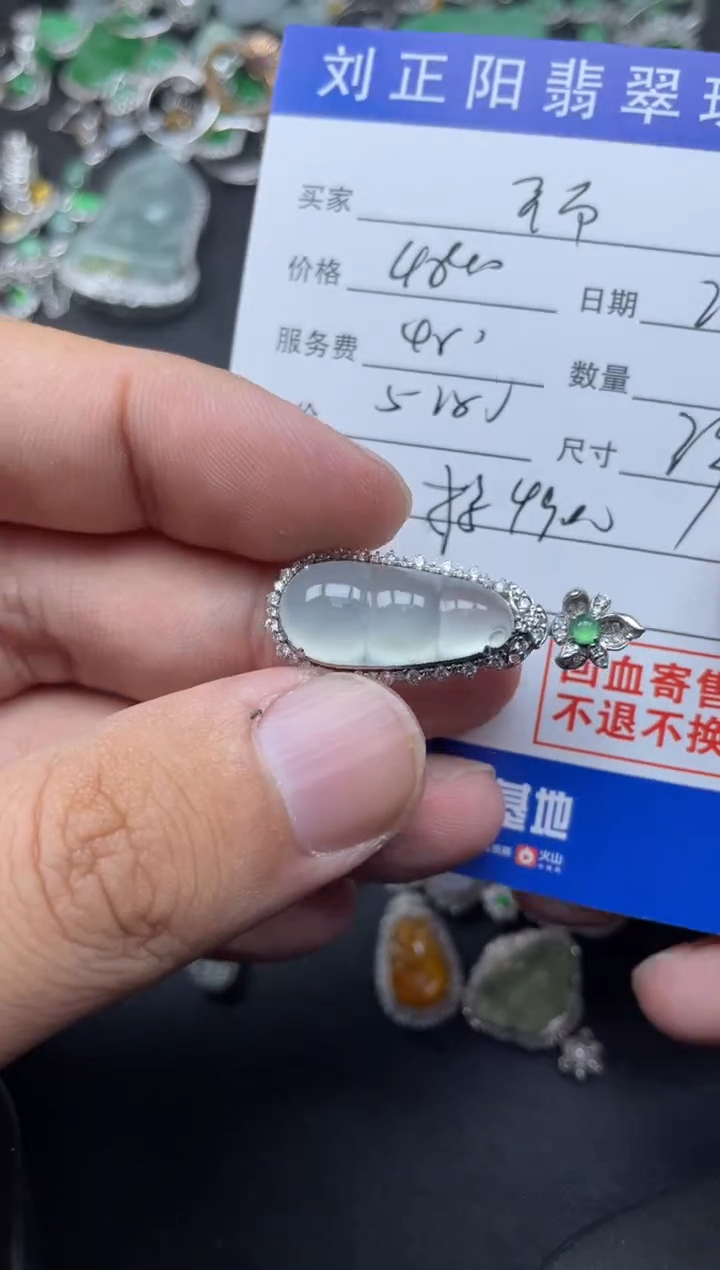 【闪购商品】翡翠颈饰18K金镶嵌汤寄售商品不退不换