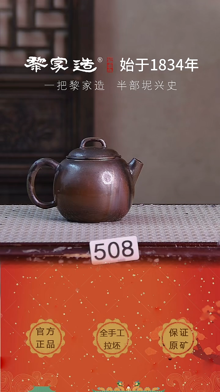 壶508厚落灰，炫彩，P容量约180cc薄胎柴烧球孔无盒