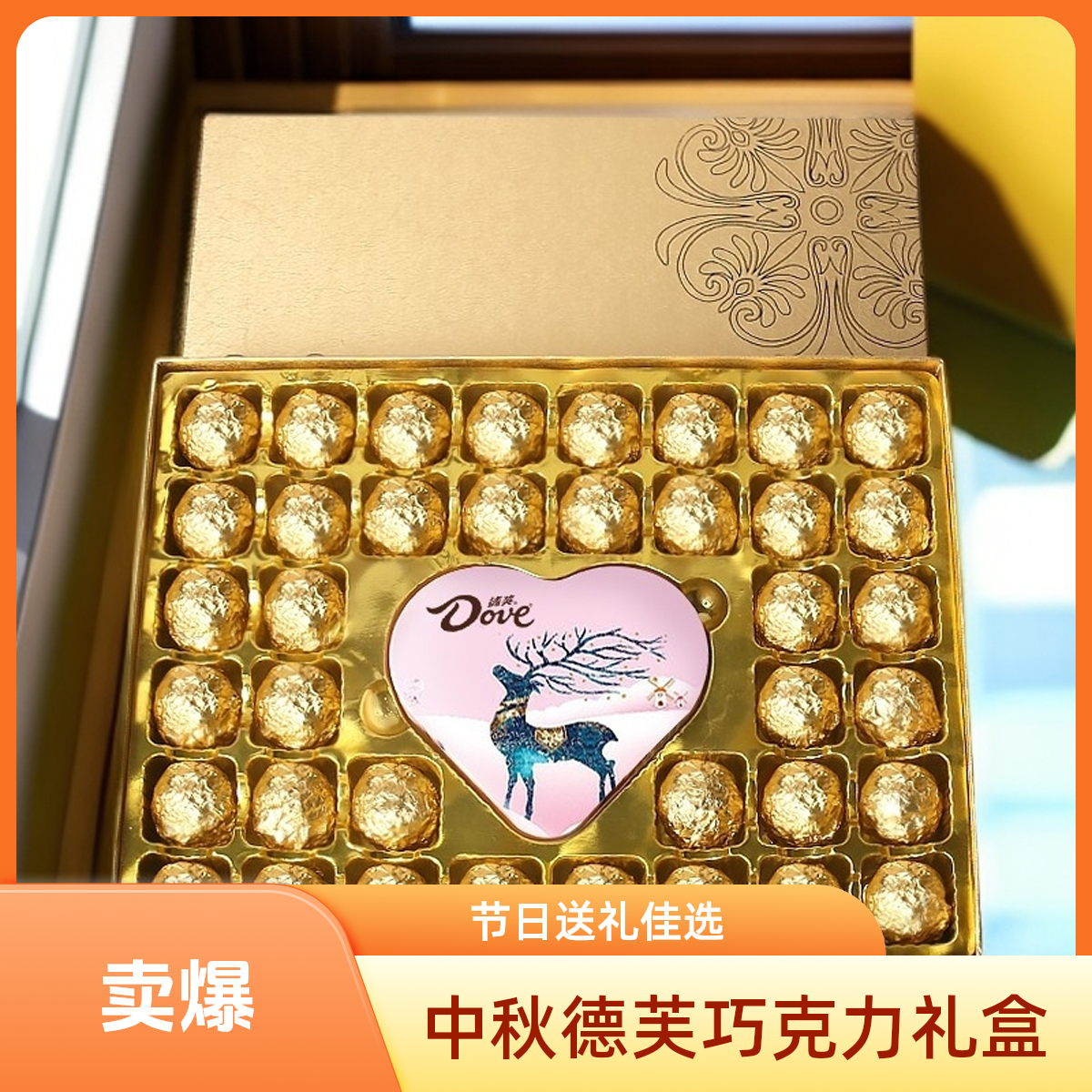 德芙（Dove）多唯呀巧克力万圣节礼物送老婆孩子仪式感礼盒25年新款