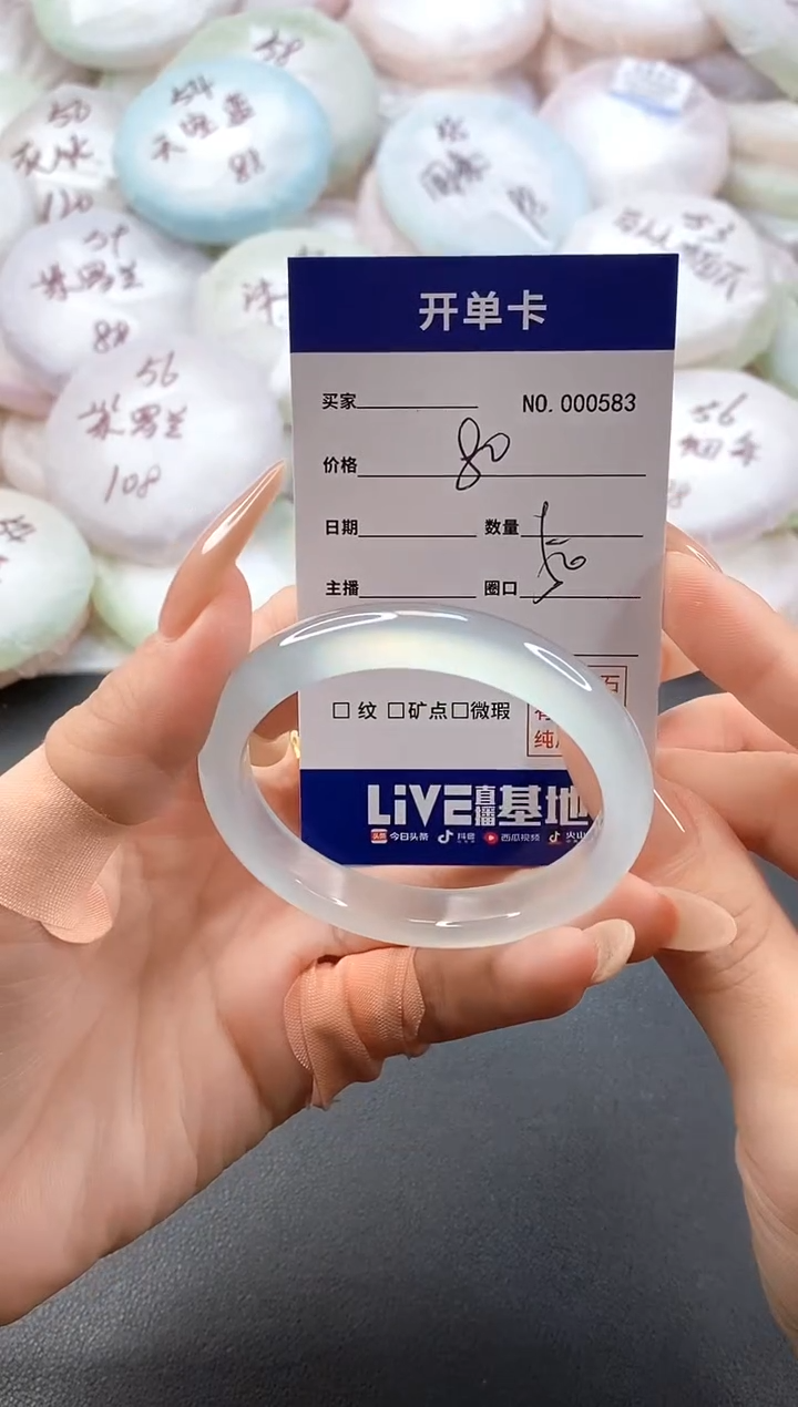 手镯玛瑙/玉髓未镶嵌0583圈口50