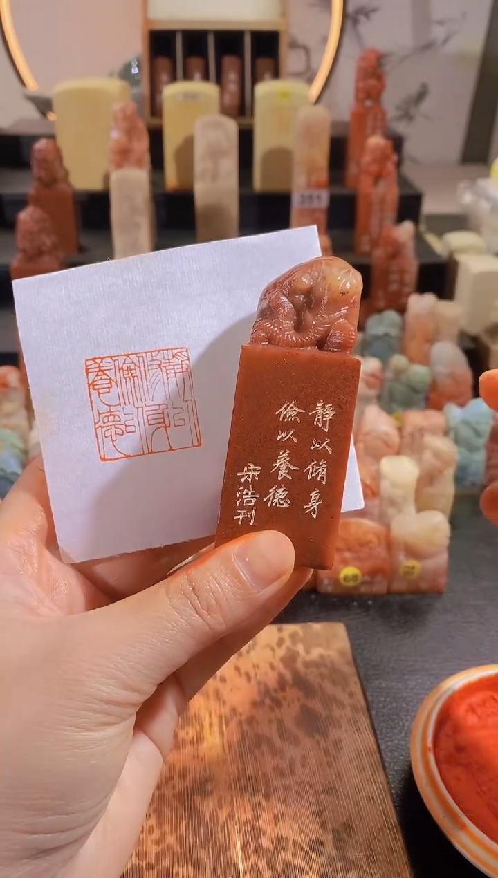 昌化石印石静以修身俭以养德3*3有库存-24