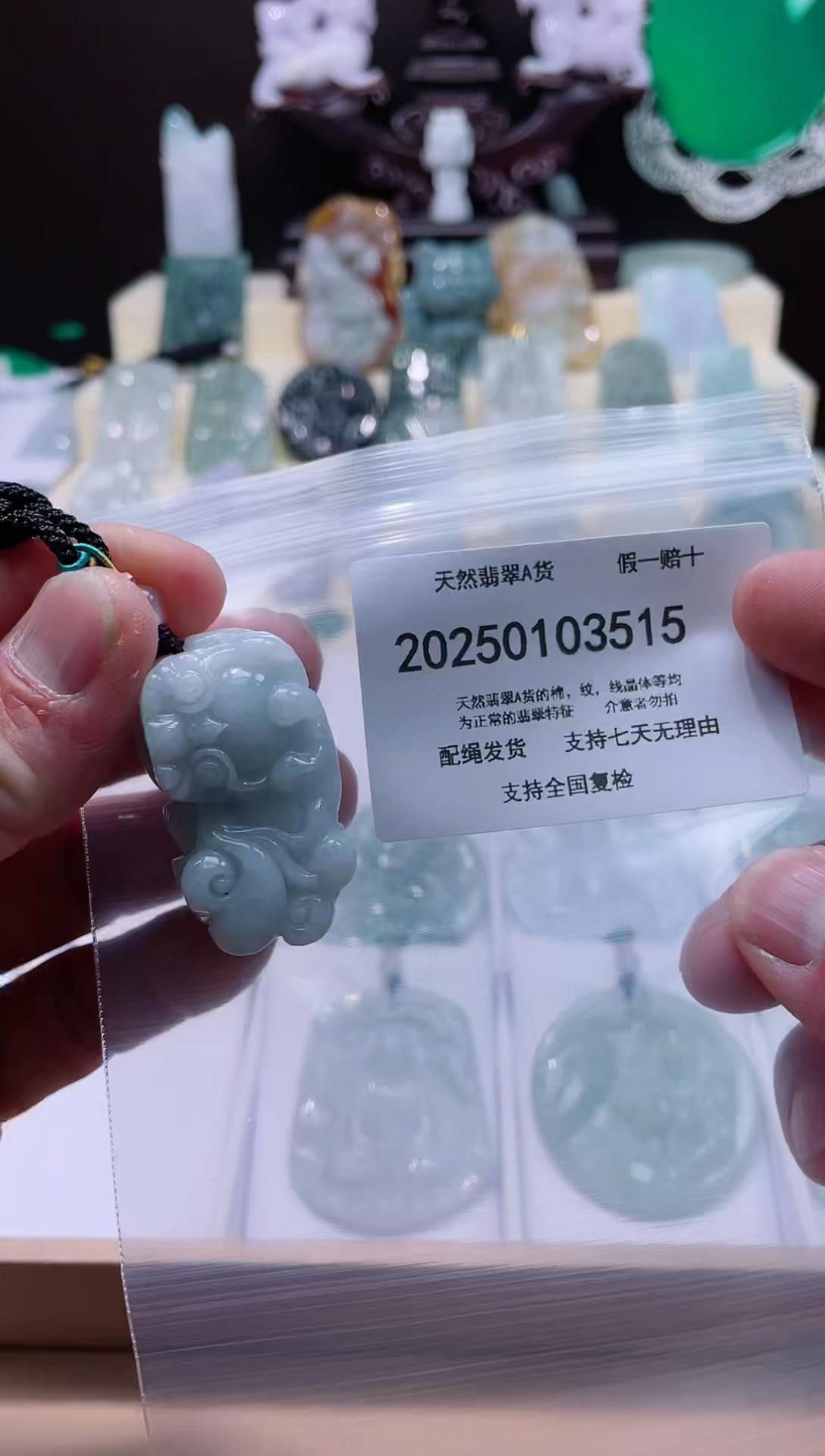 【闪购商品】翡翠颈饰未镶嵌闪购商品8号店200250010013