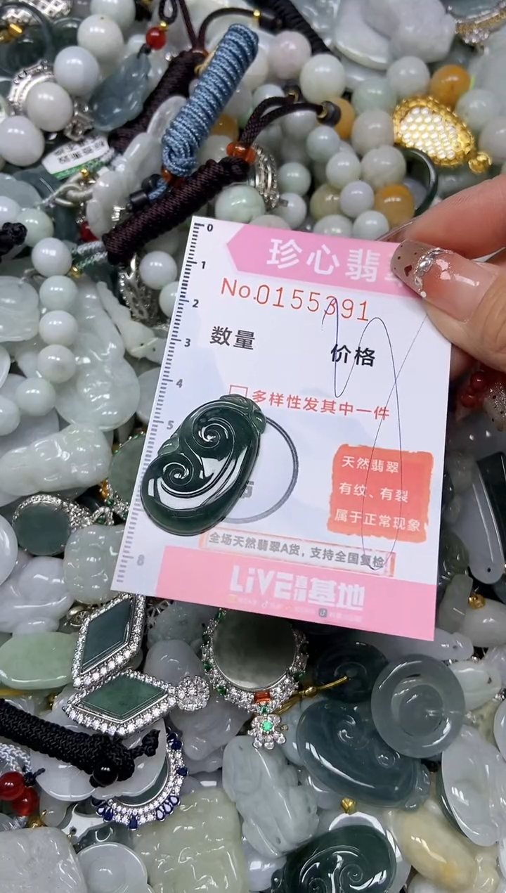 【闪购商品】翡翠颈饰未镶嵌闪购链接0155391