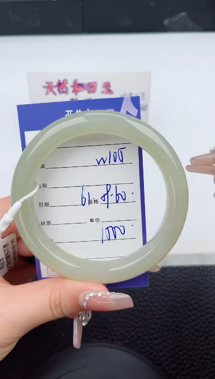 【闪购商品】和田玉手镯未镶嵌105微色差T