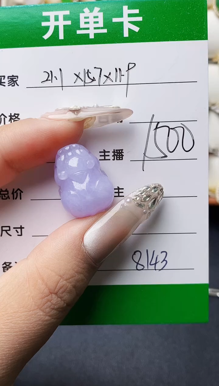 银S925镶嵌戒指翡翠?****?8143