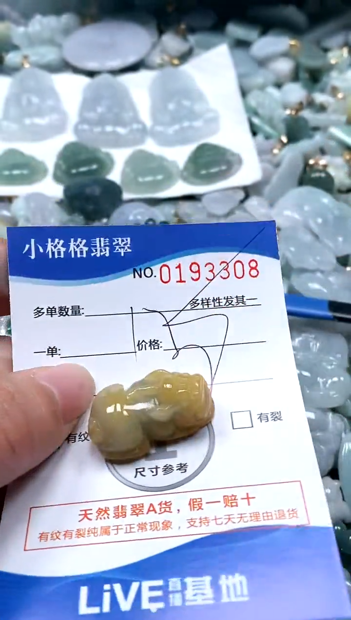 【闪购商品】翡翠颈饰未镶嵌闪购商品0193308