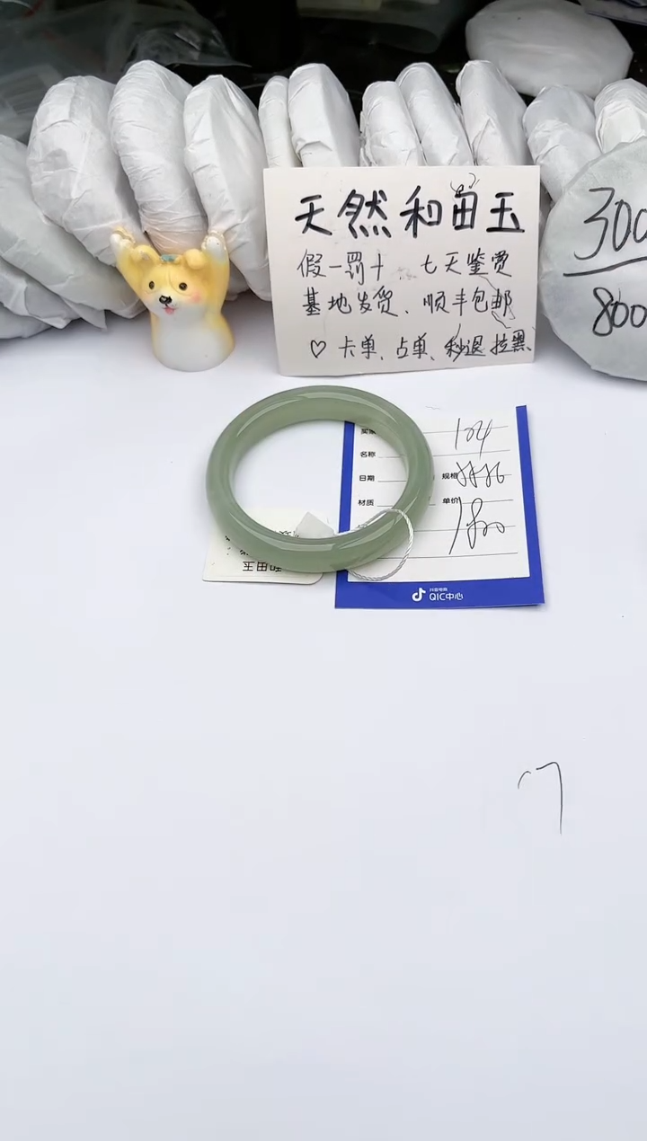【闪购商品】和田玉手镯未镶嵌玉轩阁104