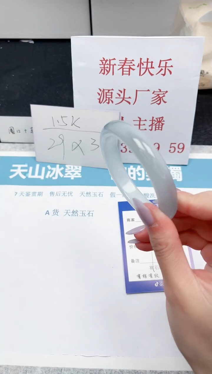 【闪购商品】石英质玉手镯未镶嵌15-56.5