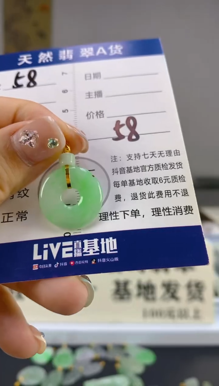 翡翠18K金镶嵌颈饰天然A货缅甸翡翠