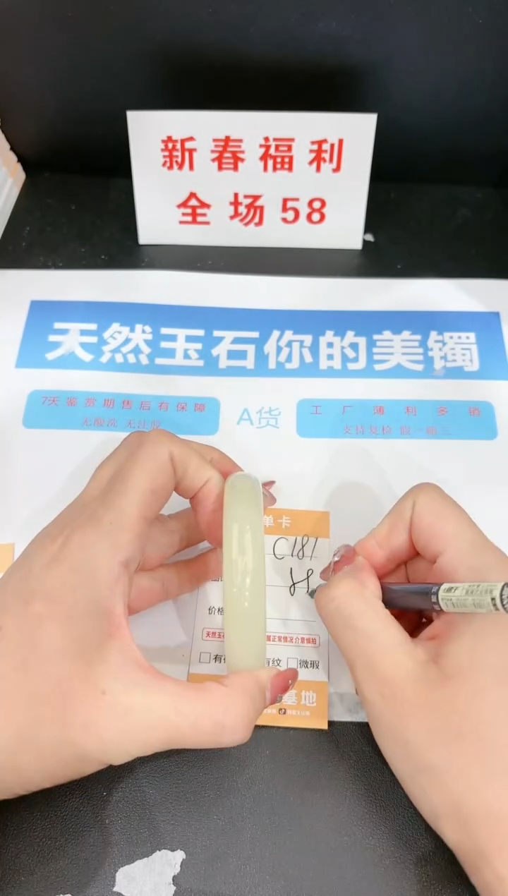 【闪购商品】石英质玉手镯未镶嵌181c 