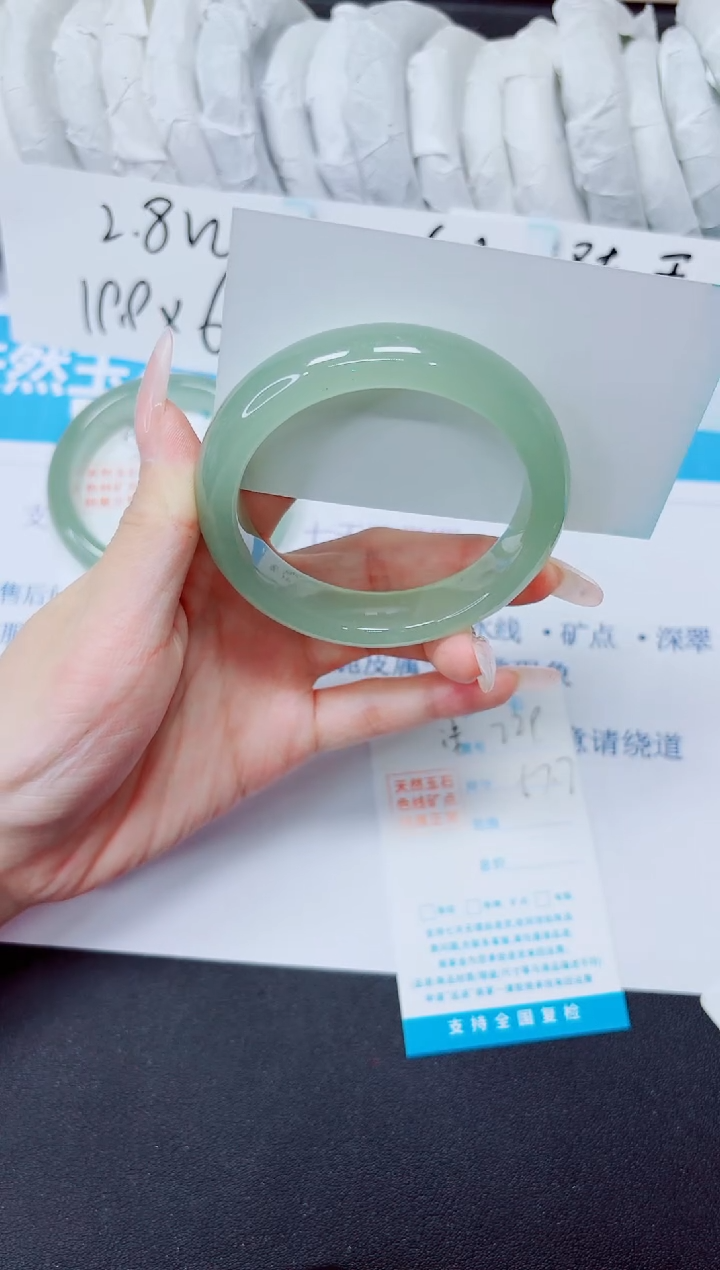 石英质玉手镯未镶嵌229/57.7