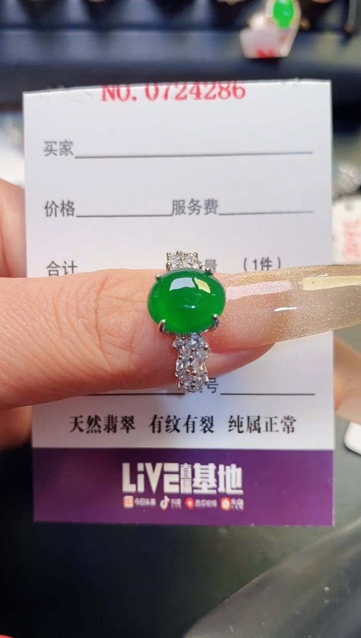 银S925镶嵌戒指翡翠天然