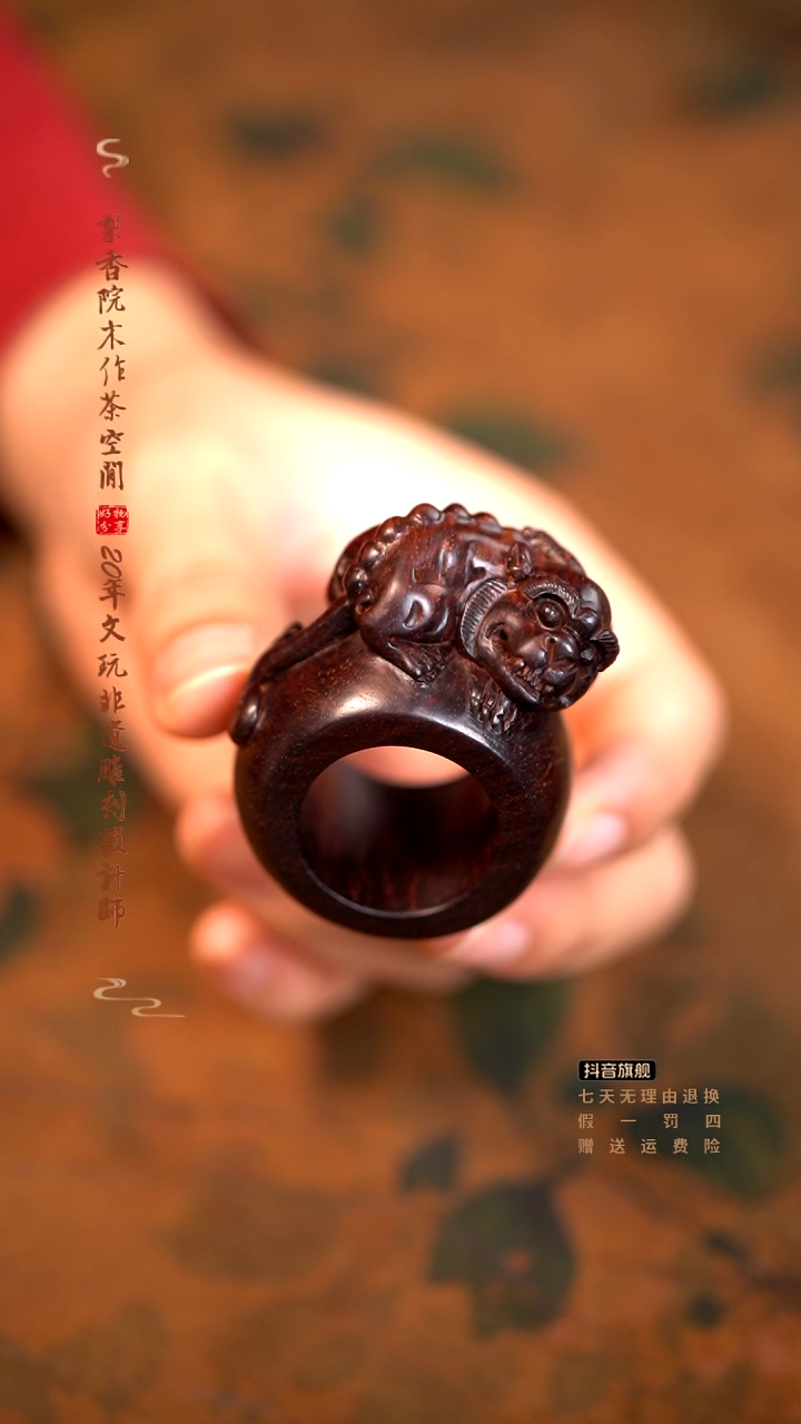檀香紫檀（小叶紫檀）貔貅扳指