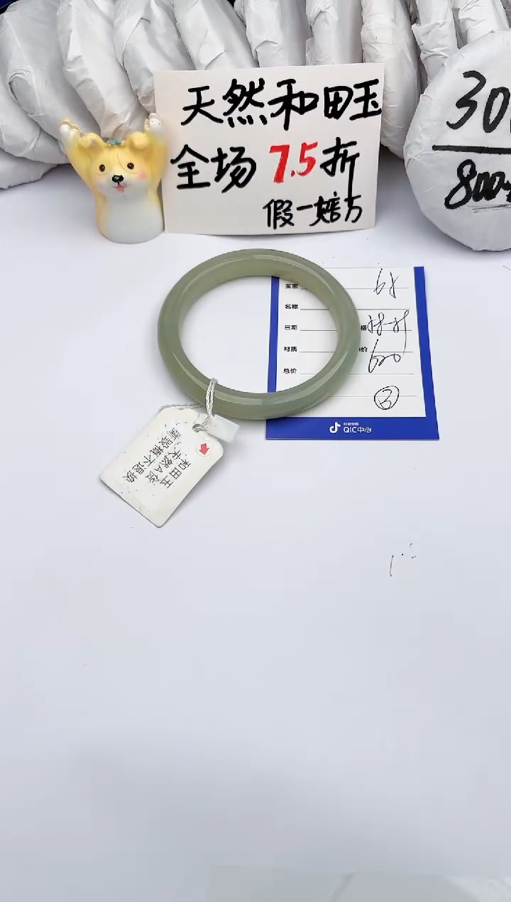 【闪购商品】和田玉手镯未镶嵌 玉轩阁65