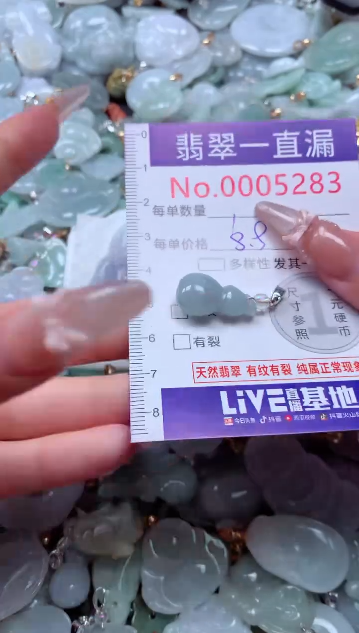 吊坠(不含链)未镶嵌翡翠5283