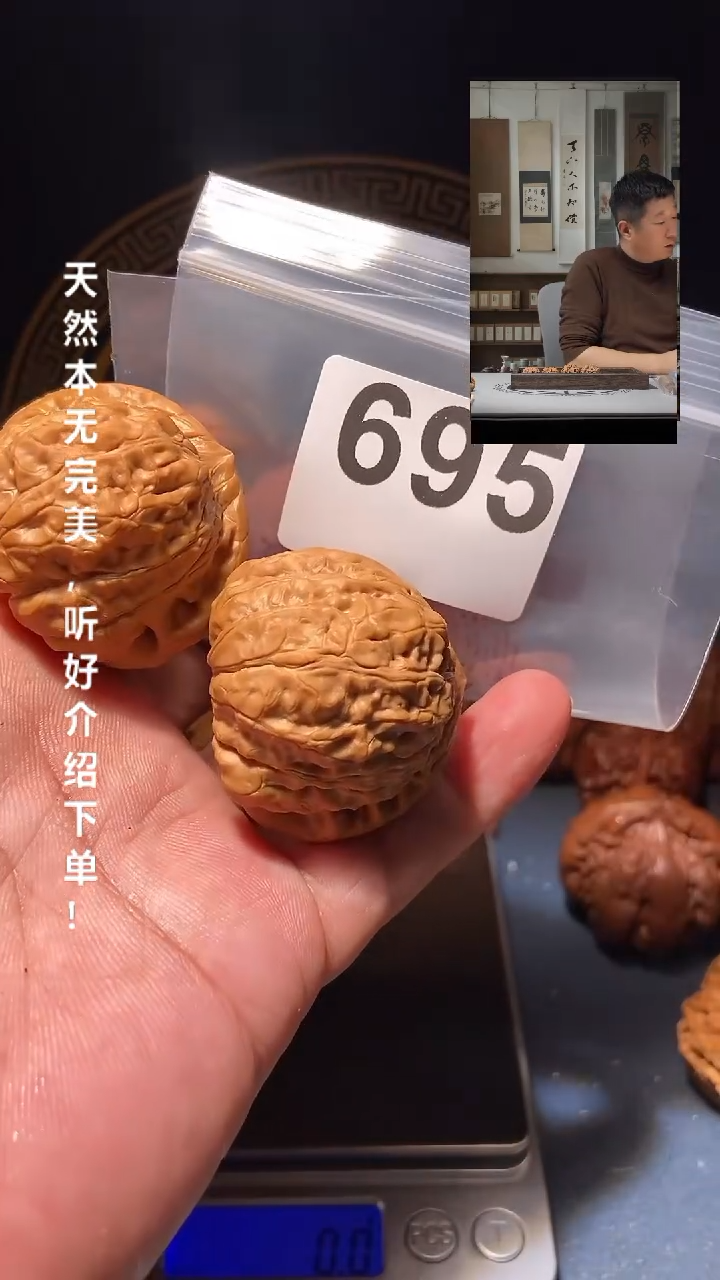 【闪购商品】文玩核桃吊坠695南瓜墩43尺