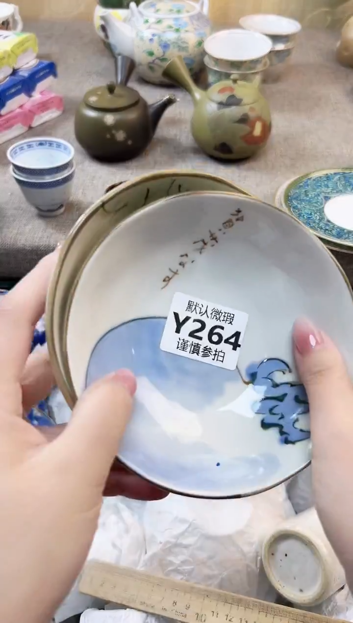 瓷片L**a 264                