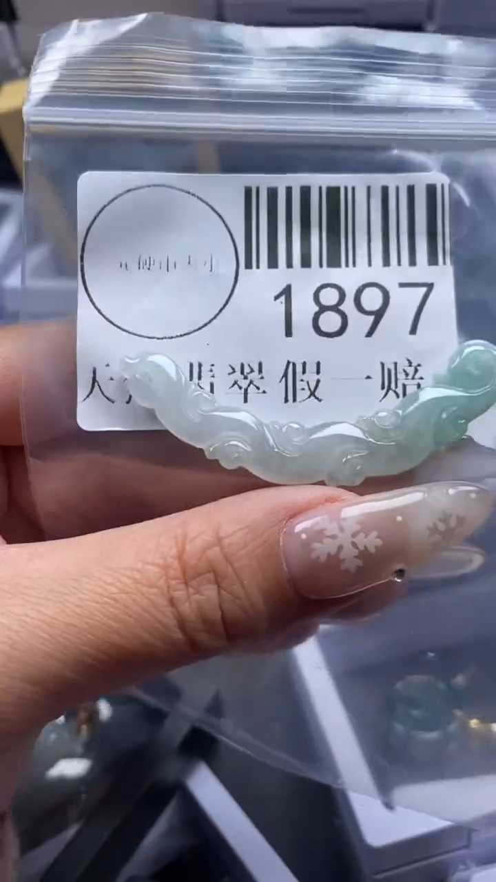 颈饰未镶嵌翡翠1897