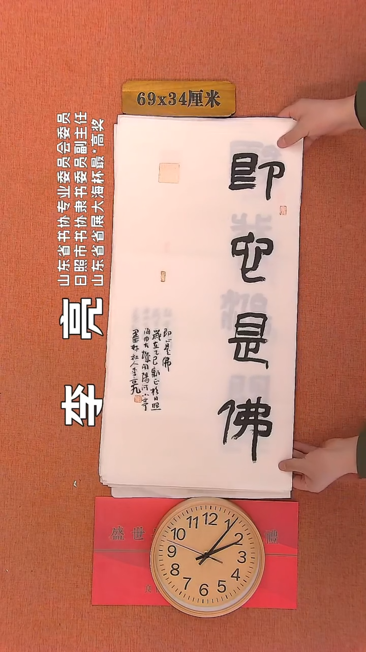 【闪购商品】书法170     李亮老师书法作品