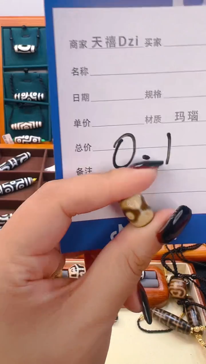 玛瑙/玉髓（覆膜）颈饰未镶嵌1.（微瑕随机发货）