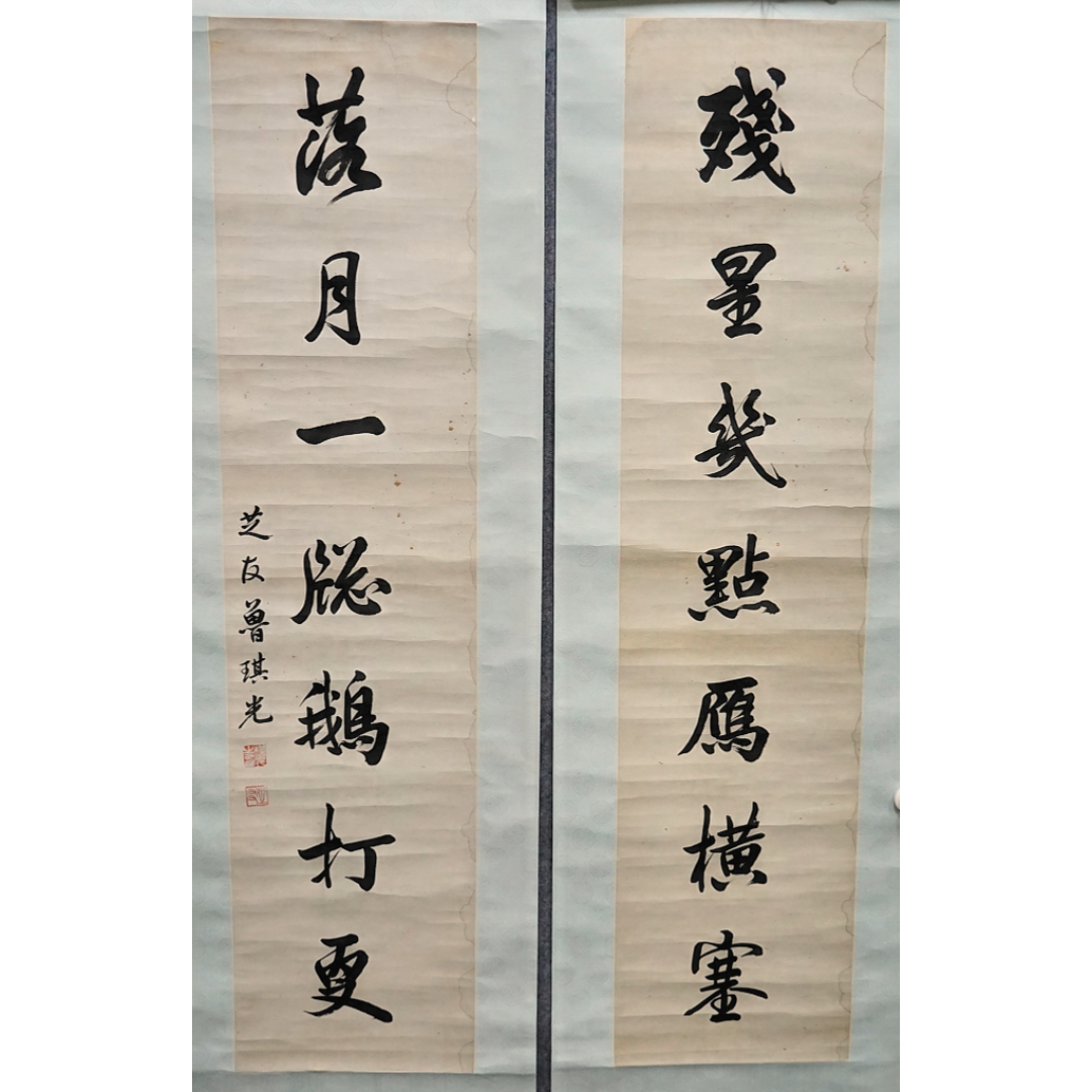 文华丹青第290期拍品 4 鲁琪光 对联