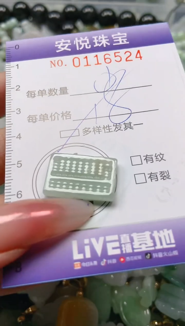 【闪购商品】翡翠颈饰未镶嵌闪购0116524多样性发其一