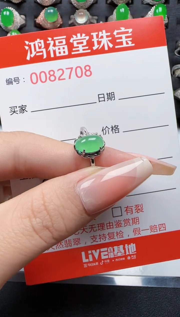【闪购商品】翡翠戒指银S925镶嵌2707
