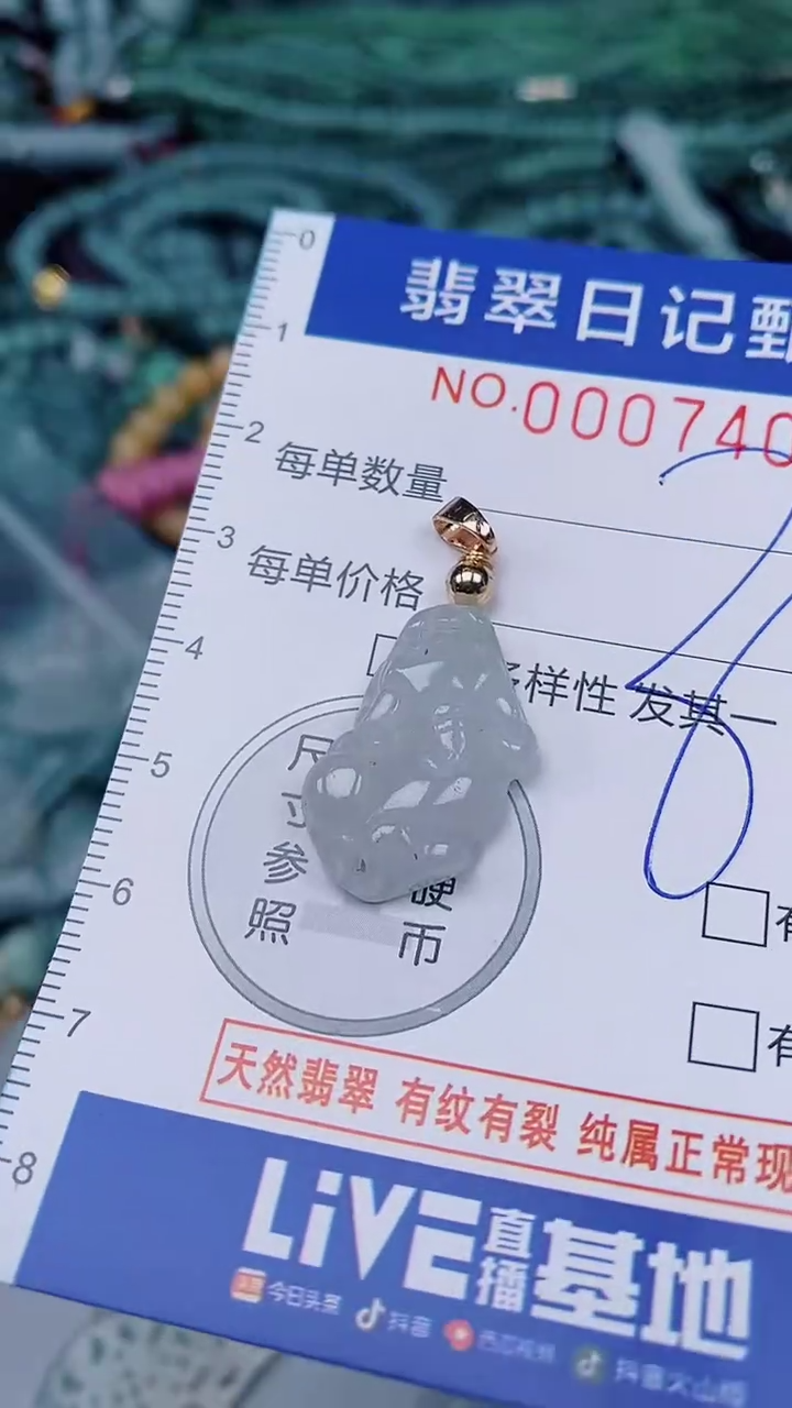 翡翠未镶嵌颈饰00007408