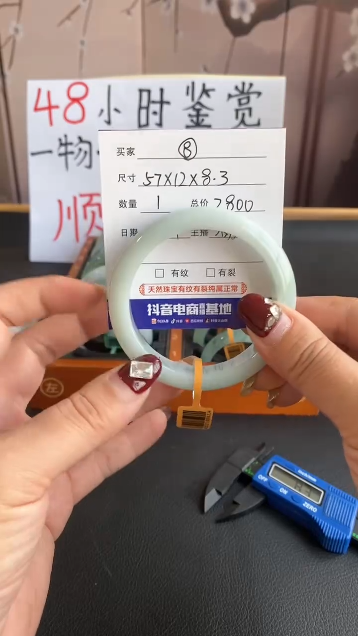 【闪购商品】翡翠手镯未镶嵌【8】晴底手镯