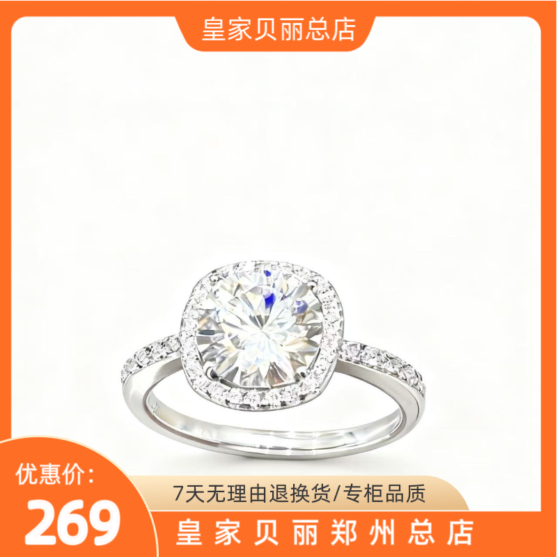925银莫桑石戒指 S925银莫桑钻戒指2克拉纯银首饰百搭