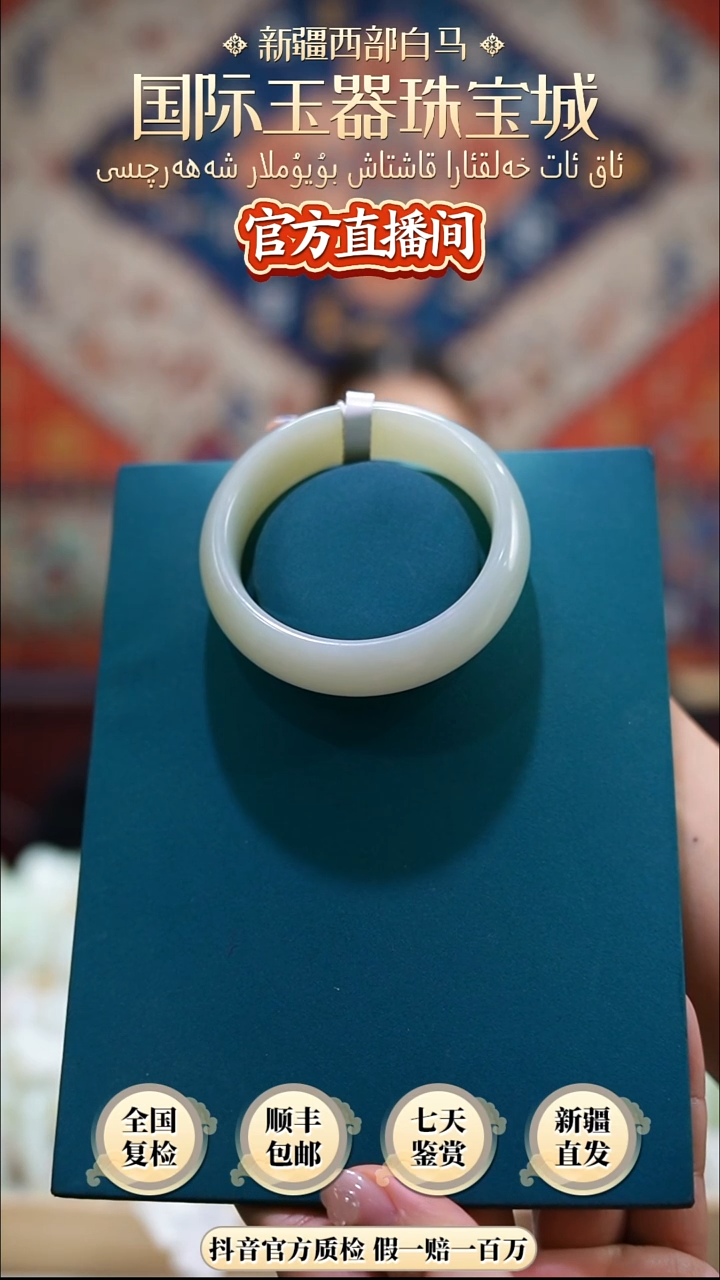 未镶嵌手镯和田玉56+