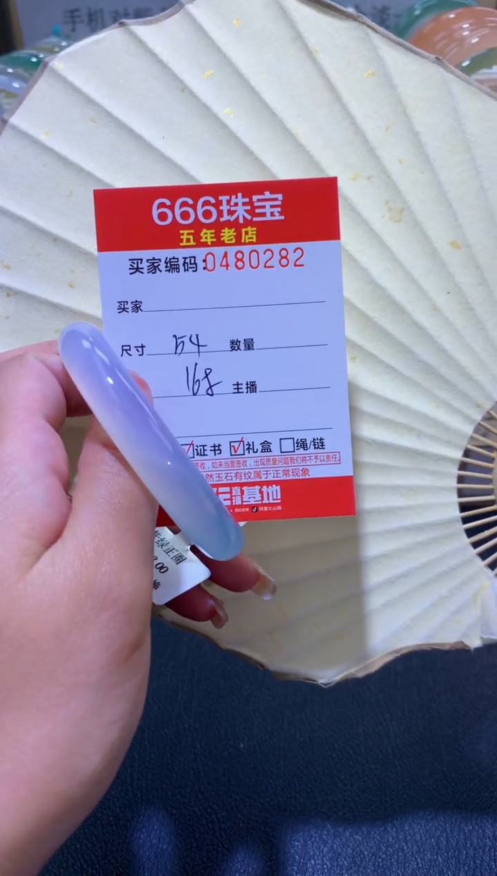 【闪购商品】玛瑙/玉髓手镯未镶嵌0480282