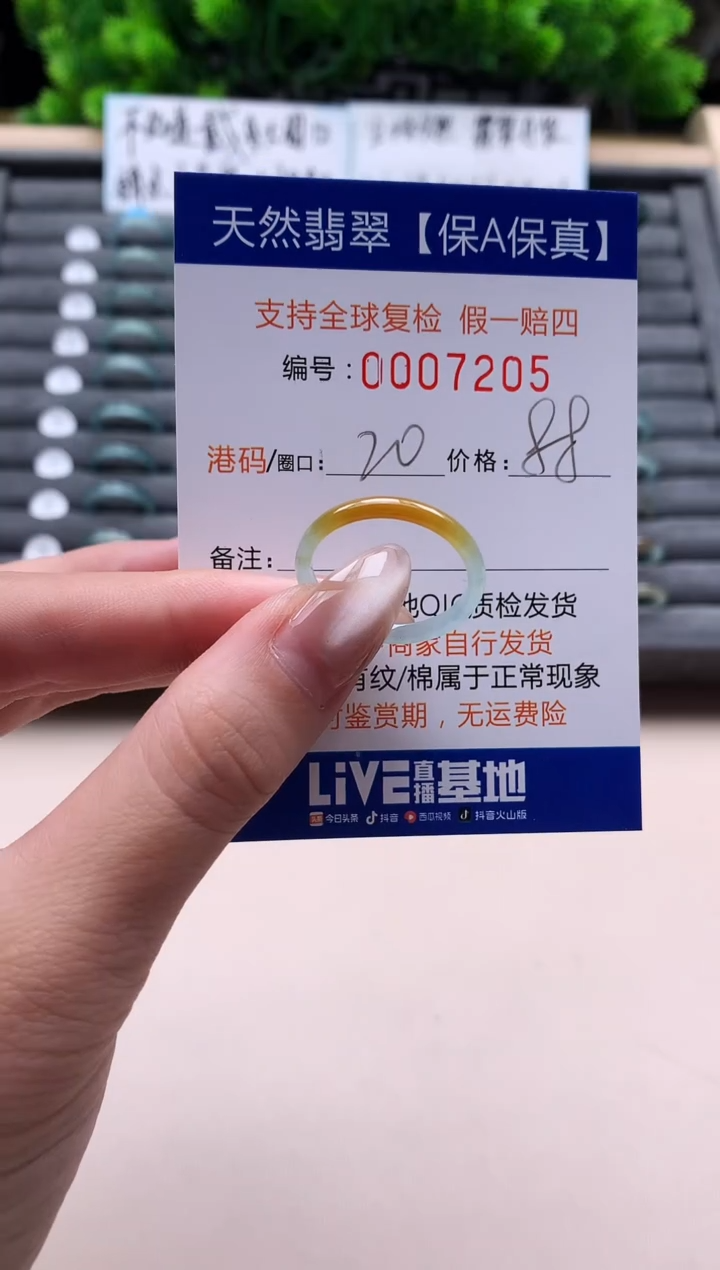 未镶嵌戒指翡翠天然  7205