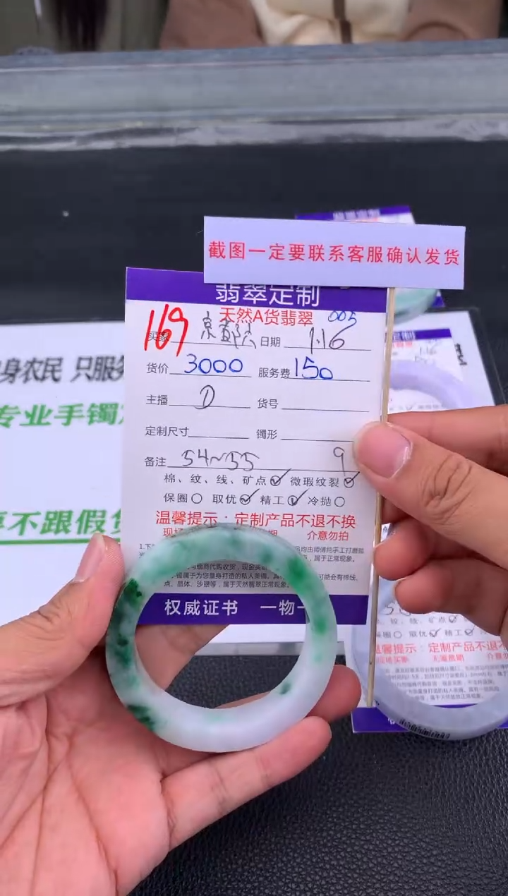 【闪购商品】定制翡翠未镶嵌169#手镯定制链接