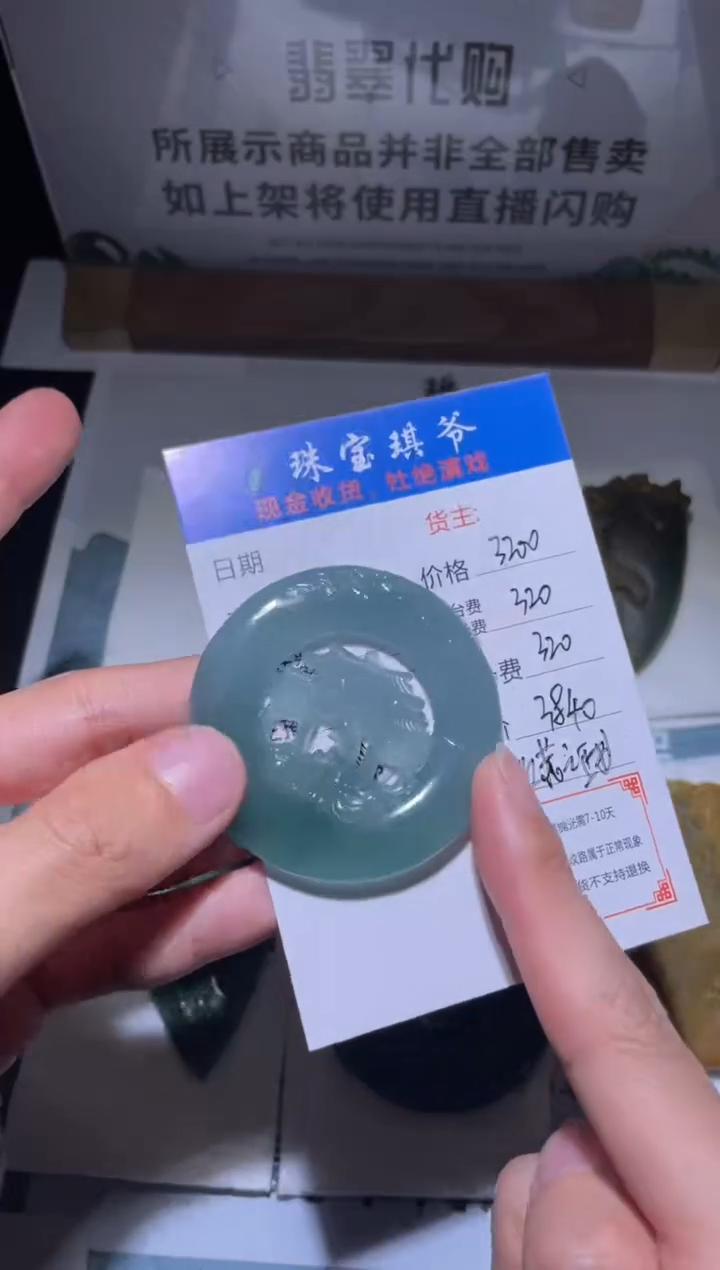 【闪购商品】定制翡翠未镶嵌毛货不退不换-多样性发货