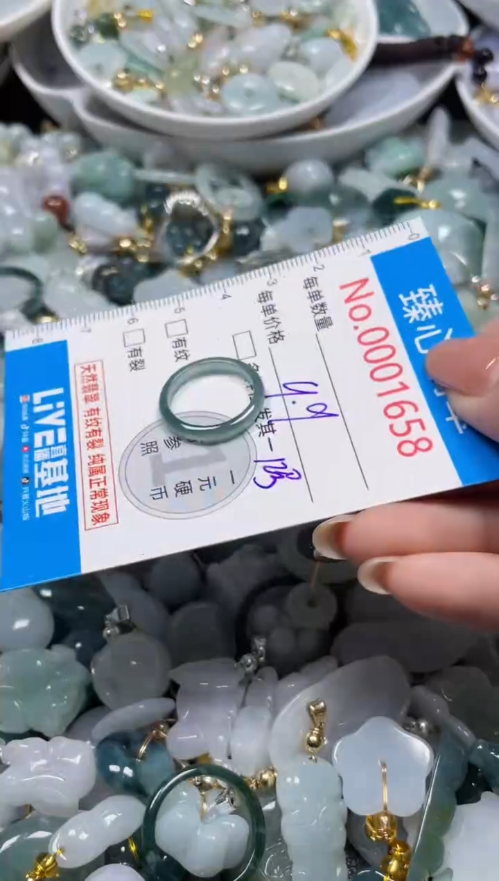 颈饰未镶嵌翡翠1658