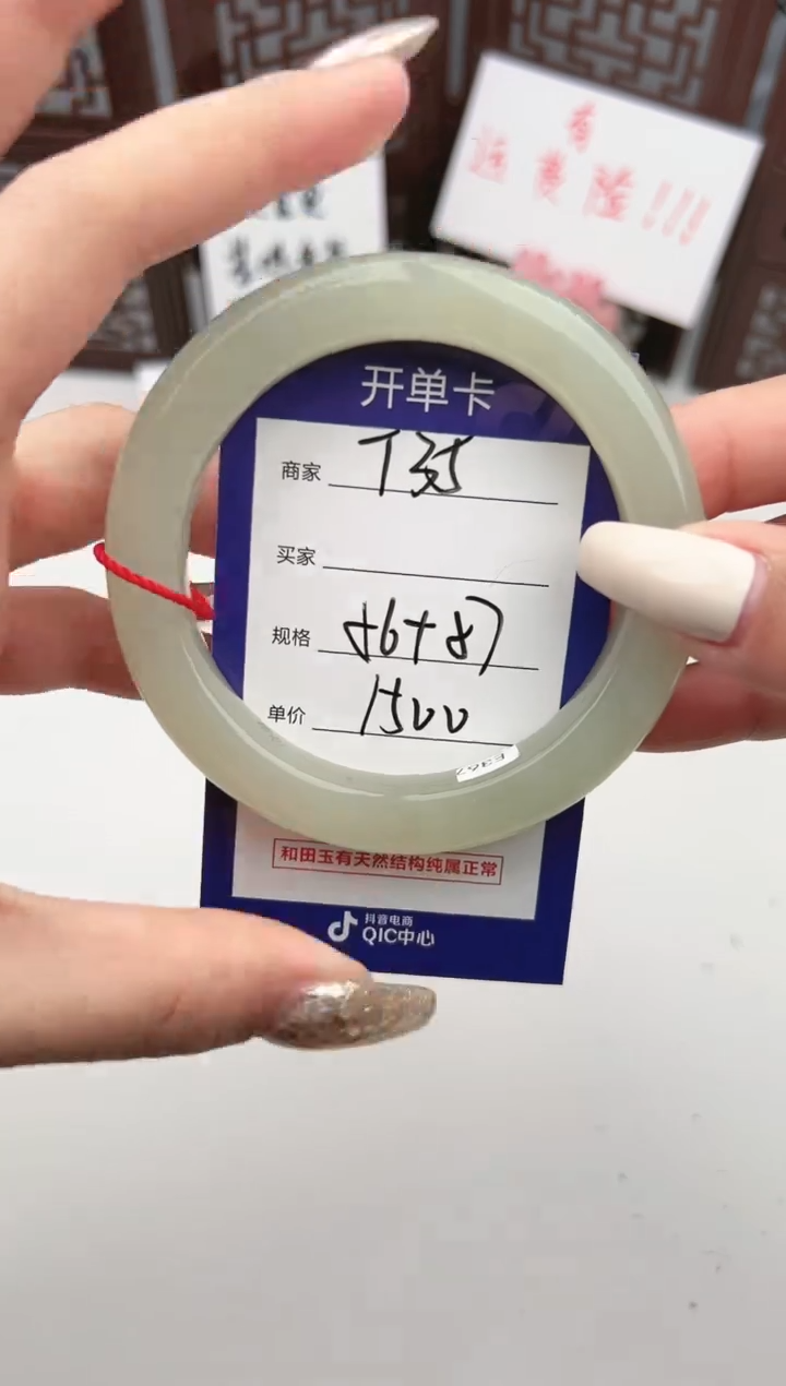 【闪购商品】和田玉手镯未镶嵌微色差T35