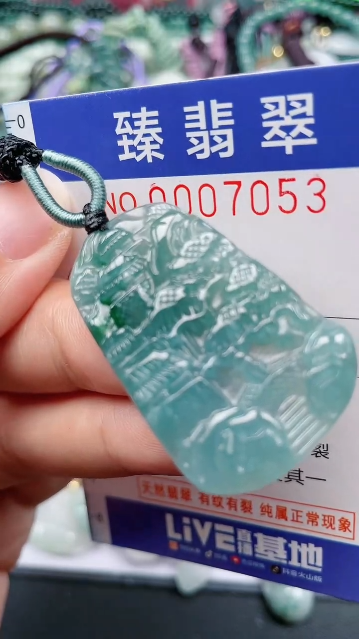 颈饰未镶嵌翡翠.0007053