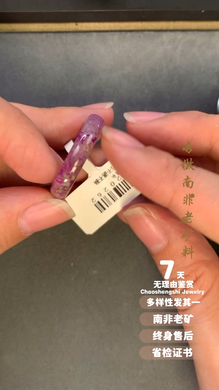 【闪购商品】苏纪石（舒俱来）戒圈未镶嵌1