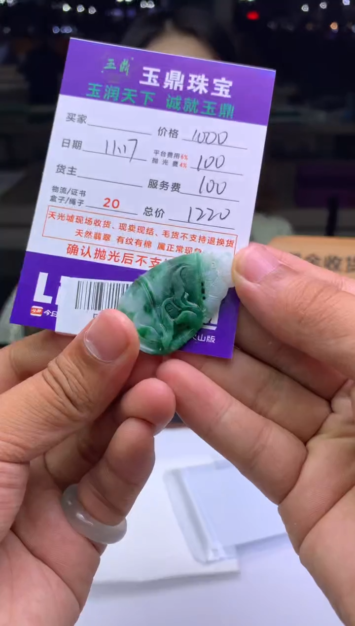 未镶嵌定制翡翠惊*   F0501129