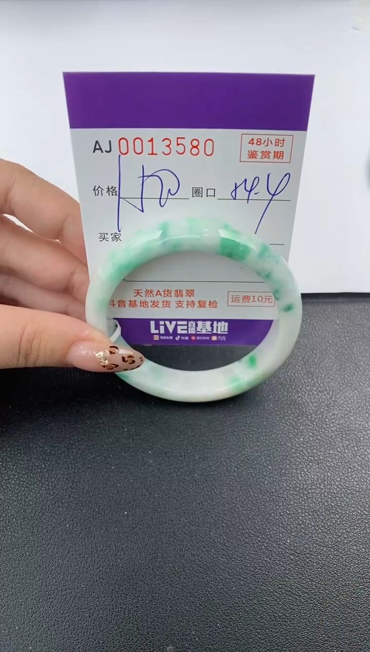 【闪购商品】翡翠手镯未镶嵌天然A货翡翠