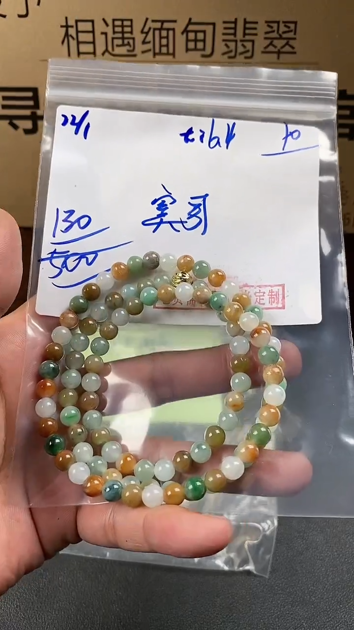 【闪购商品】定制翡翠未镶嵌翡翠毛货抛光拍一发一