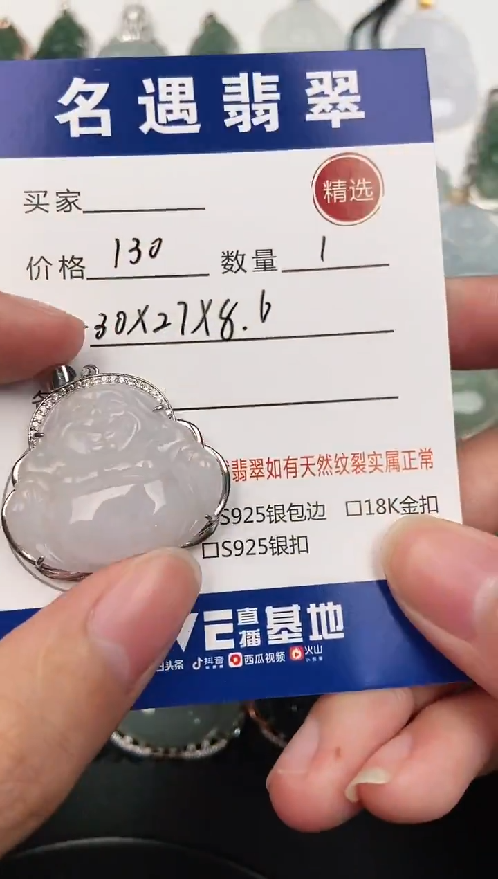 颈饰银S925镶嵌翡翠挂件