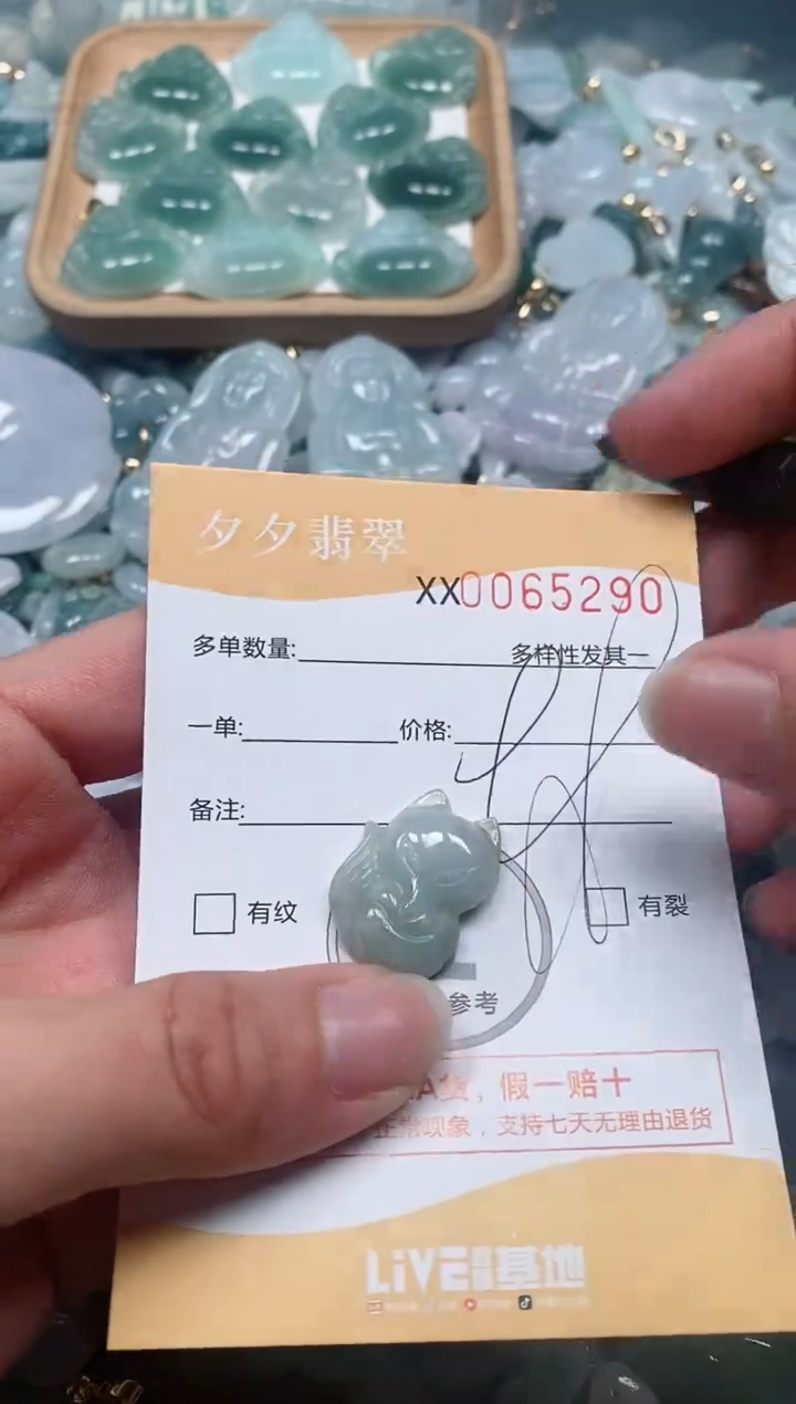 【闪购商品】翡翠颈饰未镶嵌闪购商品0065290
