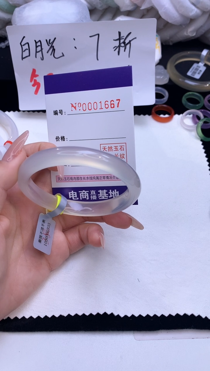 【闪购商品】玛瑙/玉髓手镯未镶嵌1667圈口57