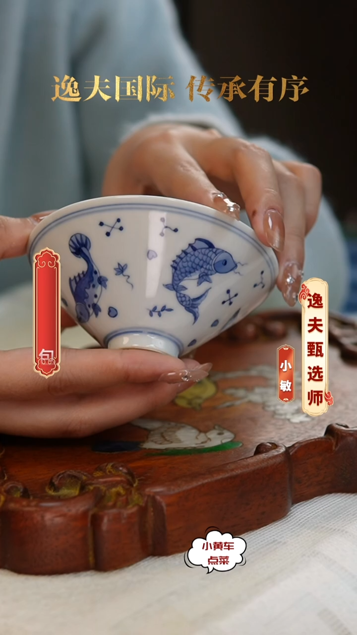 清杯653青花鱼藻纹斗笠杯