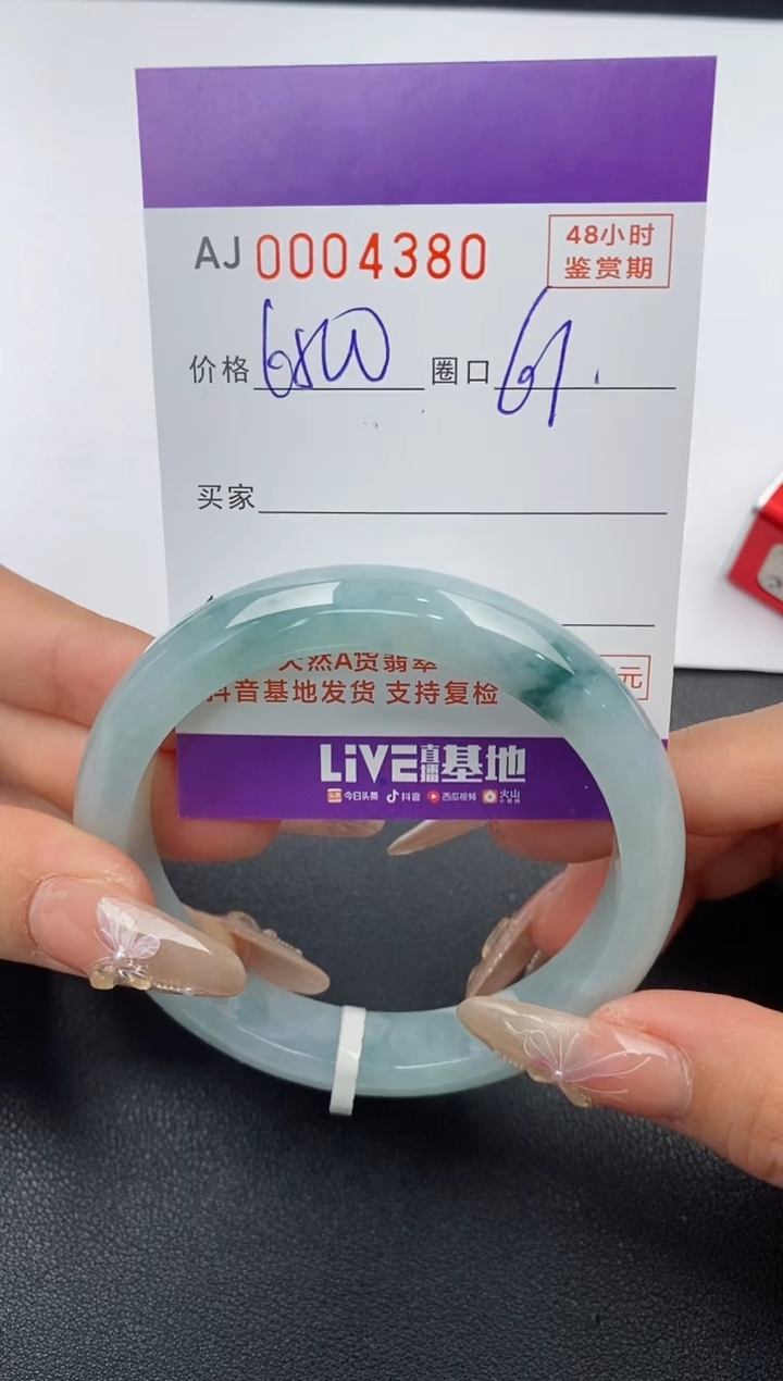【闪购商品】翡翠手镯未镶嵌天然A货翡翠