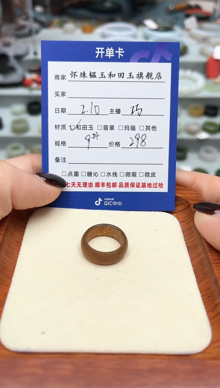 【闪购商品】和田玉戒指未镶嵌9号