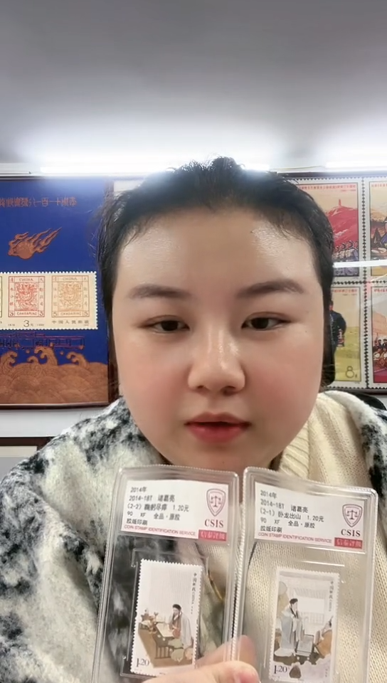 诸葛亮 套票  小盒  
