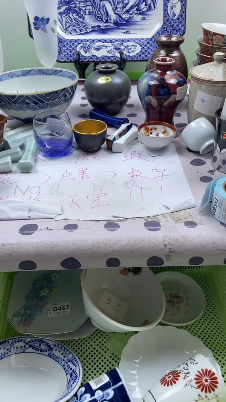 其他阿*回流瓷器默认微瑕，谨慎勿拍D467
